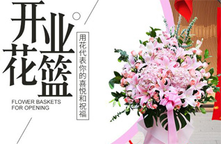 山西运城临猗县七级镇留尚村花篮配送